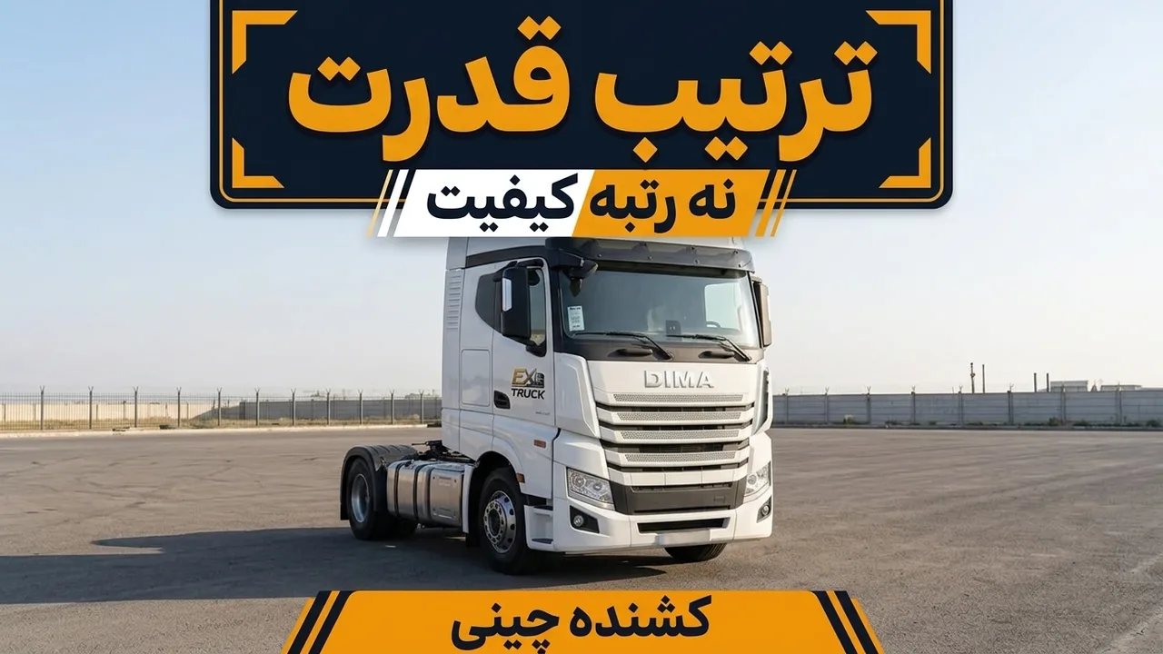 بهترین کشنده چینی به ترتیب؛ قدرت برگه نه رتبه