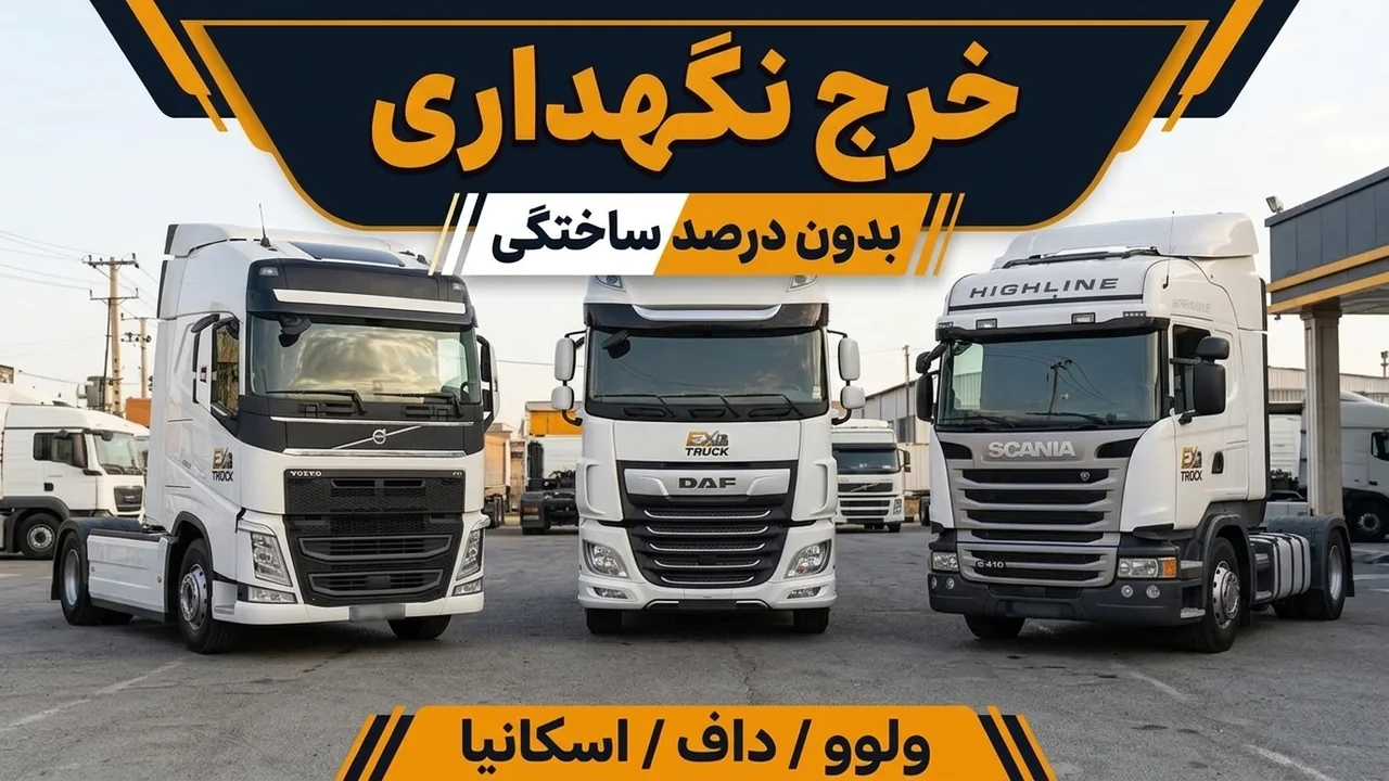 ولوو FH500، داف XF