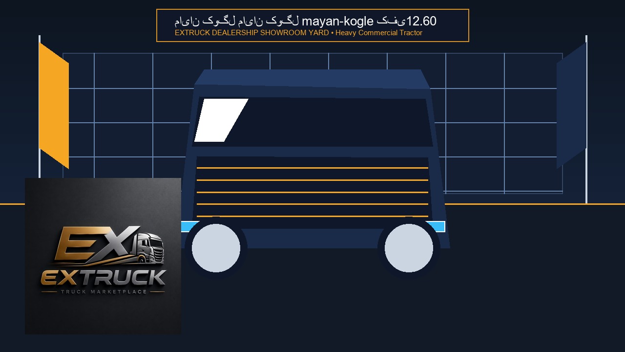 تصویر  — مایان کوگل